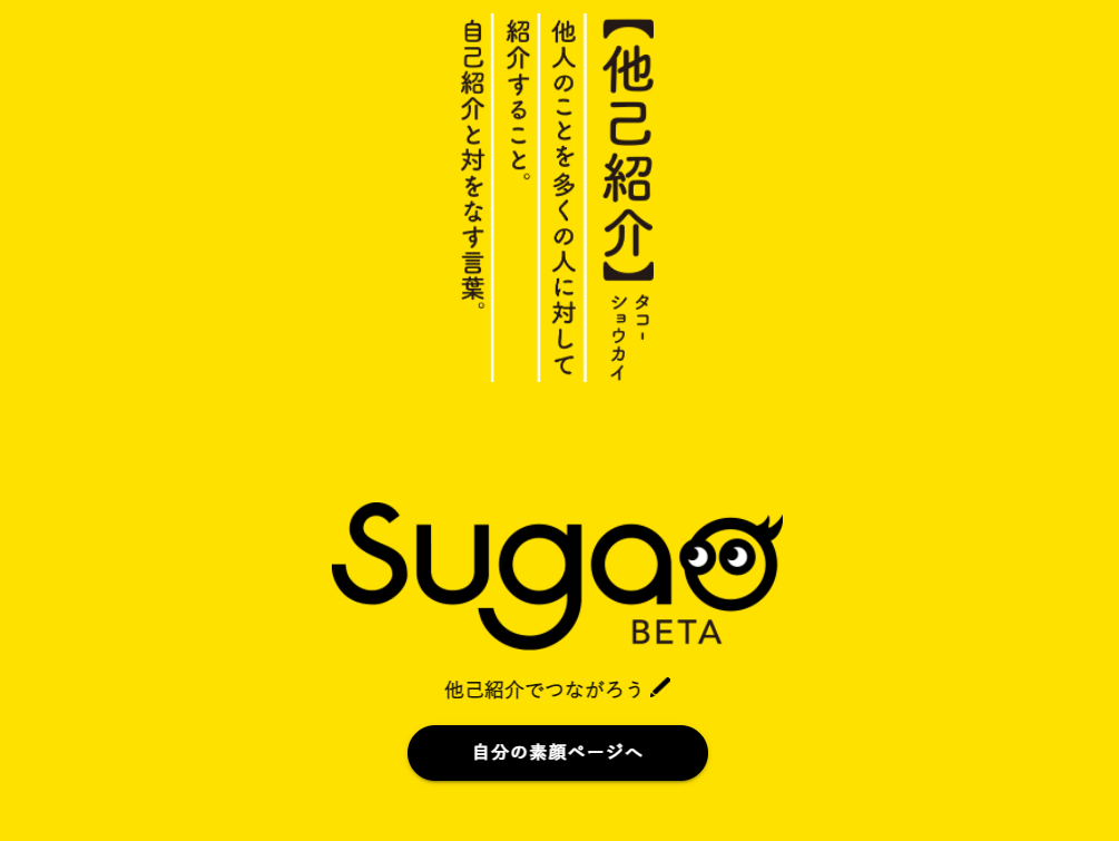 わたしとあなたの 繋がり を深めたい 他人に自分を紹介してもらう 他己紹介 サービスの提供を開始 株式会社feemailのプレスリリース