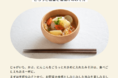 味の素株式会社と共同開発「旬野菜のおいしさをまるごと味わうスープセット」の販売予約を2021年12月15日（水）から開始