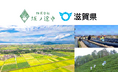 官民連携でオーガニック野菜の担い手を育成