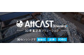 金属スクラップ業界のGXを加速、3D空間認識で在庫管理を自動化する『AttCAST 3DSensing+』