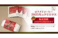 【ロクメイコーヒー】特別なクリスマスを演出、クリスマスブレンドとシュトーレンを2025年12月25日まで販売。素材のおいしさが際立つ大人の贅沢なひとときをお届けします。