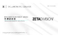 プロeスポーツチーム「ZETA DIVISION 」と「東京大学 中澤研究室」が共同研究を開始。