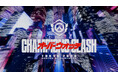 GANYMEDE主催『Overwatch Champions Clash』チケット販売スケジュール詳細を発表！3月25日(水)より先行抽選受付を開始