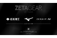 プロeスポーツチーム「ZETA DIVISION」、ゲーミングギアブランド「ZETA GEAR」を始動。