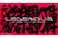 ストリーマー・SHAKA主催『LEGENDUS STREET FIGHTER 6 師弟杯 ~2024冬 後楽園の陣~』開催決定
