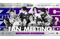 ZETA DIVISION、Fnaticとの合同ファンミーティング『INZONE presents ZETA DIVISION x FNATIC PREMIUM FAN MEETING』を実施!