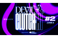 ZETA DIVISION所属Clutch_Fi主催『Devil Clutch杯 #2 Supported by Riot Games』6月2日(月)に開催決定!