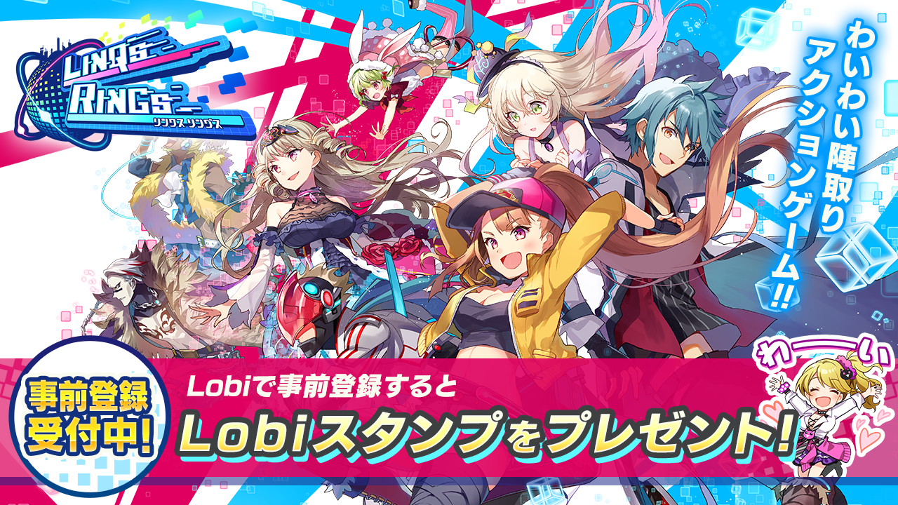 事前登録者数25万人突破 走ってエリアを取り合う新感覚マルチバトルゲーム ゲームコミュニティサービス Lobi にてlobi 限定スタンププレゼントキャンペーンをスタート 株式会社サムザップのプレスリリース