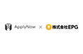 24/7面接プラットフォーム『Interview Cloud』を展開するApplyNowが、株式会社EPGと業務提携