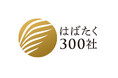 パイフォトニクス、経済産業省「はばたく中小企業・小規模事業者 300 社」に選定
