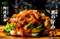 徳島のブランド牛「阿波黒牛(あわくろうし)」BBQ焼肉おにぎりバーガー、空港・球場グルメに新登場！心踊る、黒の旨み。【OnigiriBurger】