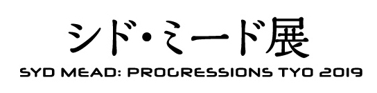 展覧会ロゴ