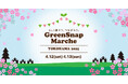 『GreenSnap Marche YOKOHAMA 2025』 4/12(土)・13日(日)に開催決定!