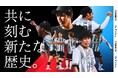 SHIBUYA CITY FC、関東昇格トーナメントと全国大会に向け第7回トークン追加販売を開始!