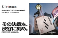 渋谷のド真ん中に、決意を刻む。昇格確率2%の壁に向けて。——SHIBUYA CITYトークン 第10回追加販売、本日より開始。