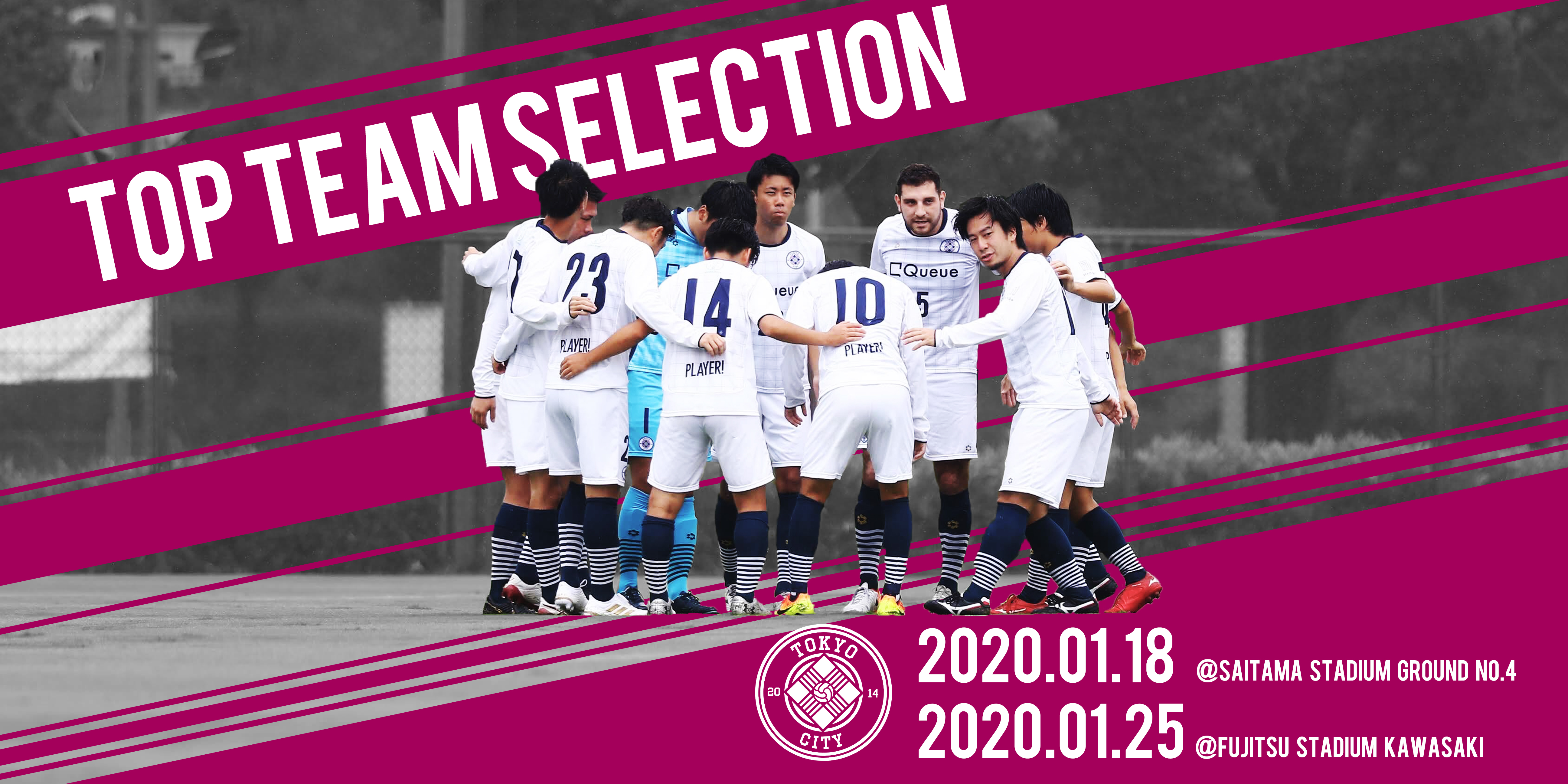 Tokyo City F C シーズンを共に戦う仲間を募集 するべくトップチームセレクションを開催します 株式会社playnewのプレスリリース