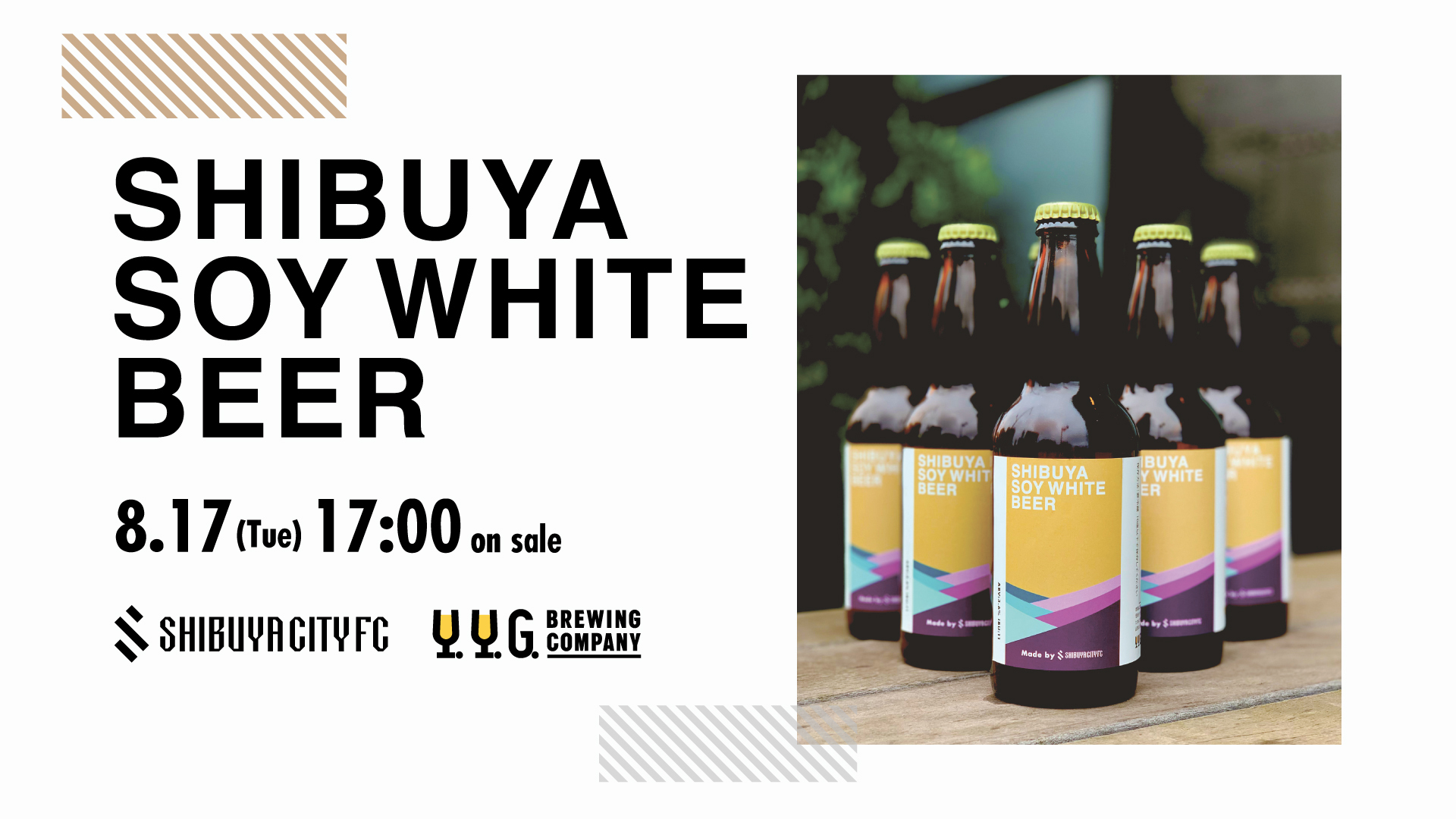 SHIBUYA CITY FCとY.Y.G. Breweryがコラボしたクラブオリジナルビール 