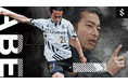 元日本代表候補の阿部翔平がSHIBUYA CITY FCの選手兼任監督に就任！