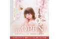 【NEW OPEN】さらなる、新感覚の和空間へ。全てがパワーアップ!ベビー&キッズフォト和スタジオがリニューアルオープン【写真工房ぱれっとサッポロファクトリー店】