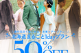 【最大50%OFF】予算を気にせず楽しむ、憧れの感動ブライダルロケーションフォト - 北海道ロケはスタジオPalette