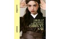 【大好評につき第2回開催決定!】aimme札幌店 振袖&卒業袴展示会