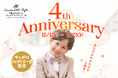 おかげさまで4周年！写真工房ぱれっと札幌ファクトリー店より感謝の"アニバーサリーセール"開催中！