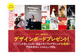 【新登場】その1枚が、結婚式の空気まで変えていく。専属デザイナーが描く「10の最新作」が登場し、全45種類の"運命の選択肢"へ。