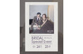 【aim東京原宿店】１/２４ 〜 １/２５ ブライダルイベント開催決定！