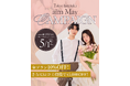 【aim/aimme東京原宿店】５月限定　キャンペーン開催！