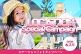 【6,7月限定】ベビー・キッズロケーション撮影キャンペーン開催！北海道の自然の中で、今だけの成長記録を残そう