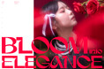 薔薇のように、美しく花開く。写真工房ぱれっと旭川店が成人新ビジュアル『Bloom into Elegance』を公開