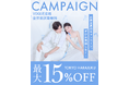 【aim東京原宿店】VFW衣装を着るなら今！7月キャンペーン開催
