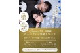 【aim札幌店】土日祝限定！ビューティー体験型フェス開催！ブライダルイベントでご試着可能なaimの人気ドレスをご紹介