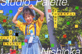 【新ビジュアル公開】青空と緑に映える、自由でパワフルな七五三ロケーション撮影｜Palette+plus札幌西岡店
