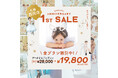 【オープン1周年】心に灯され続ける体験を。Palette+Plus札幌西岡店アニバーサリーセールが決定!