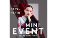 【2024/11/9,10限定】aimme東京原宿店 振袖イベント開催決定!