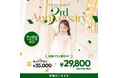 【撮影数10,000組】移転オープン3周年!写真工房ぱれっとサッポロファクトリー店でアニバーサリーセール開催