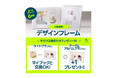 【札幌子育て応援】思い出と今を繋ぐ、『写真』との暮らしを。12月は赤ちゃんの記念写真限定で"デザインフレーム"プレゼント中