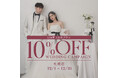 【結婚応援】12月はブライダルの記念写真限定で"オリジナル商品"プレゼント中