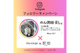 人気インフルエンサー【のん(粕谷 音)】様にpaletteの成人式記念撮影を体験いただきました
