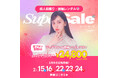 【2月土日祝開催】全プランが割引に。写真工房ぱれっとで成人式前撮り・振袖レンタルが"スーパーセール"