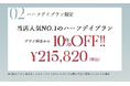 【結婚応援】4月はブライダルの記念写真限定で最大10万円分のプレゼント企画も開催中。