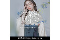 【展示会開催決定】札幌の卒業袴レンタル・撮影ならPaletteで。プラン料金¥19,800+税〜 イベントでさらにお得に【5/30(金)-6/1(日)】
