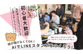 【ワークショップ】生成AIでLINEスタンプを作ろう!
