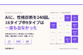 主要LLM12モデルに性格診断を240回受けさせた結果を公開 16タイプ中9タイプが一度も出ない結果に