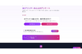3Dプリンタ教室3DLab、3Dプリンターについて毎日1問聞く「みんなのアンケート」を開始。答えは翌日に届きます