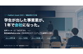 株式会社ウォーカーが企画・開催する「DigiTech Quest」── 2025年大会で学生が出した事業案が会社になり、岐阜県のスタートアップ支援事業に採択