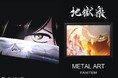 「地獄楽」より数量限定のアート作品が登場!