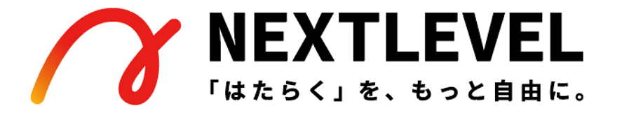 日本最大級のギグワークプラットフォーム「ネクストレベル」が2021年2月1日（月）よりプロジェクト単位、長期間での人材サービスを提供開始