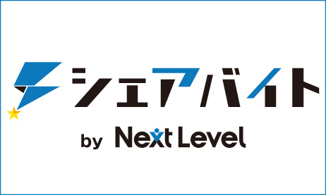 ネクストレベルホールディングス株式会社 日本全国の人材をシェアできる シェアバイト リリース発表 ネクストレベルホールディングス 株式会社のプレスリリース